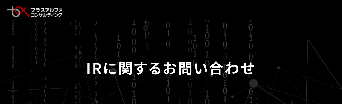 お問い合わせ