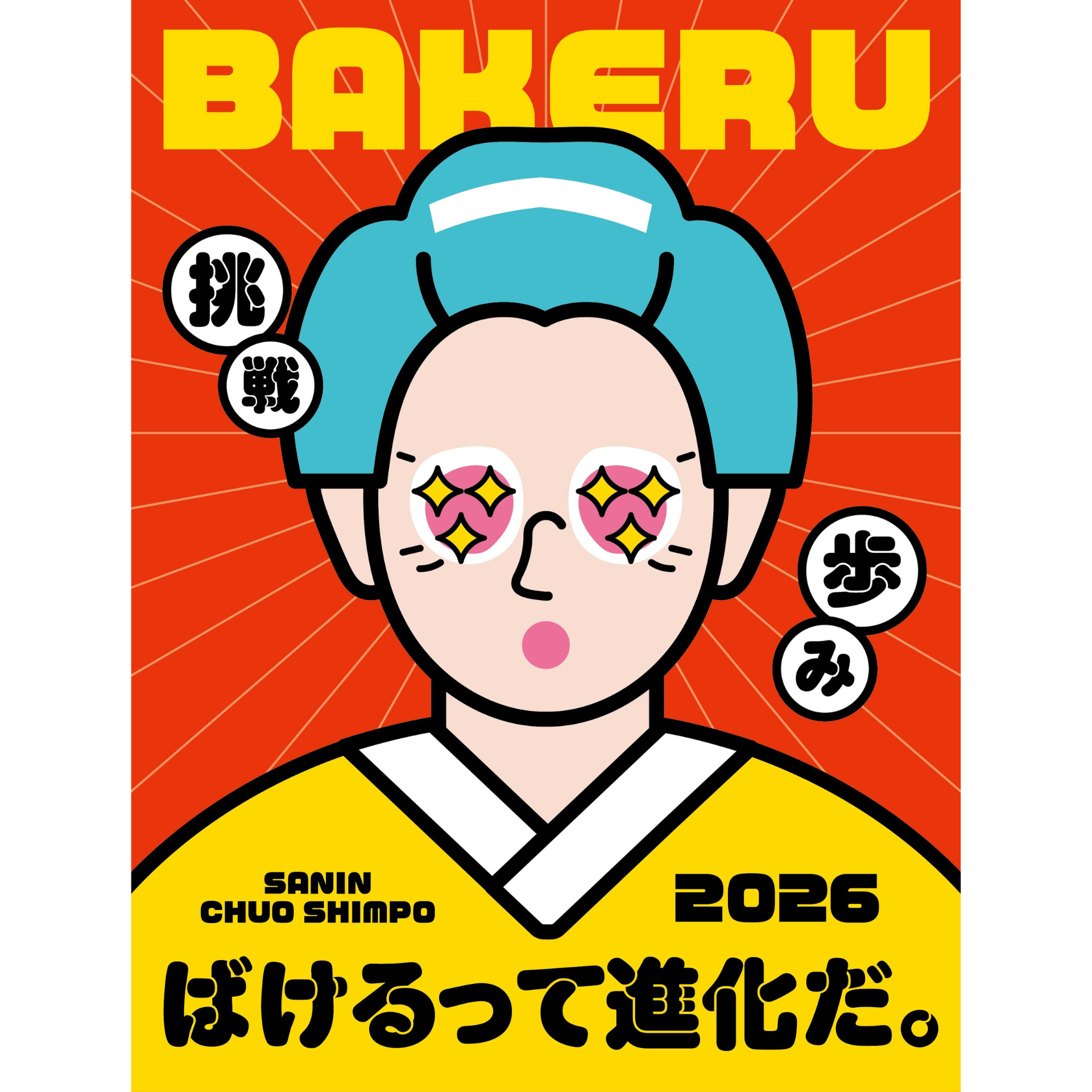 川崎春花選手 サイン入りグッズ プレゼント | 山陰中央新報デジタル