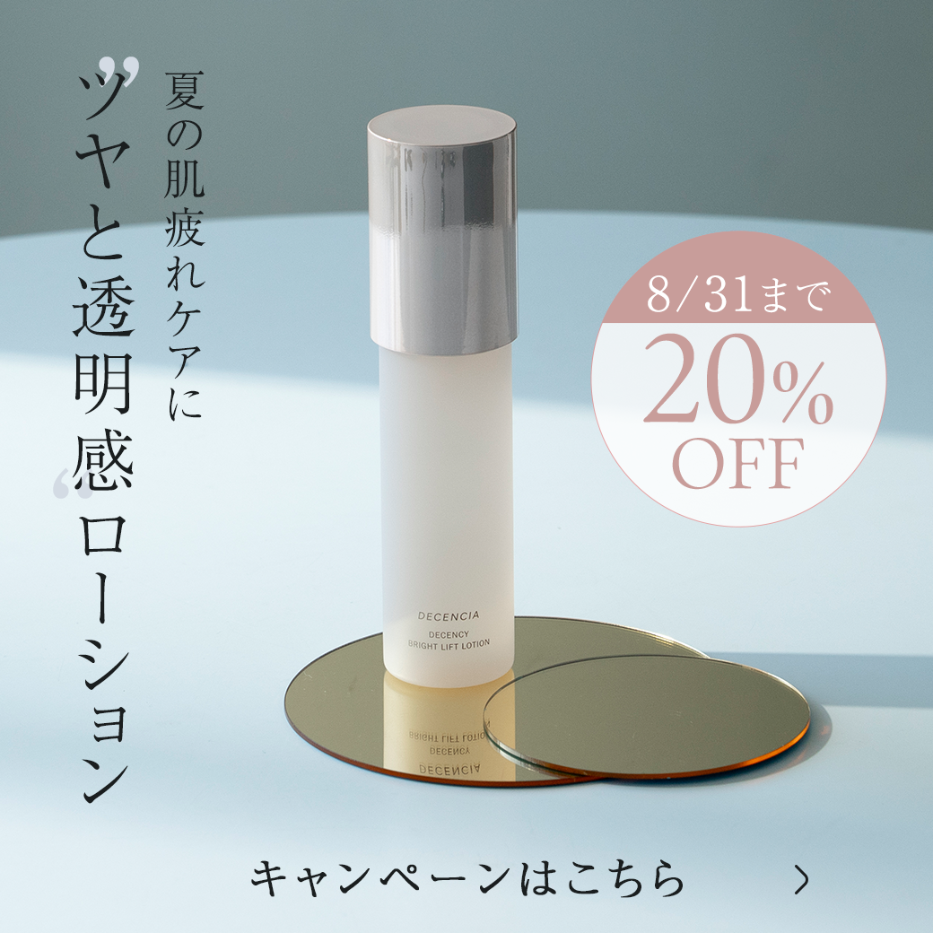 【新品】ディセンシア　基礎化粧品3点セット つつむ / センシティブケア シリーズ｜角層サイエンスのディセンシア