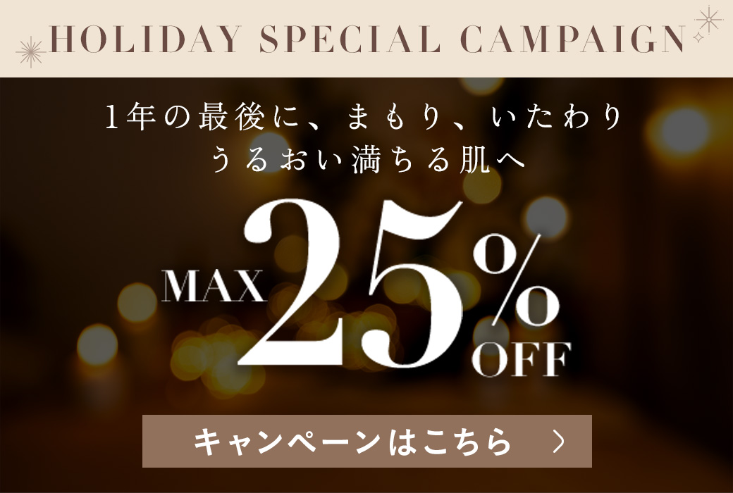 ディセンシア シリーズ｜角層サイエンスのディセンシア