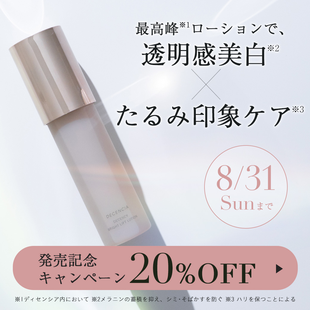 【⠀新品・未使用 】ディセンシアクリーム＆化粧水詰め替え用2個セット Amazon | 【Amazon.co.jp 限定】ディセンシア ローション ＜敏感