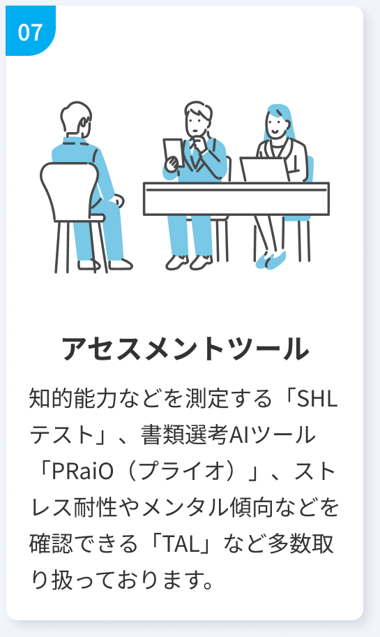 サービス07
