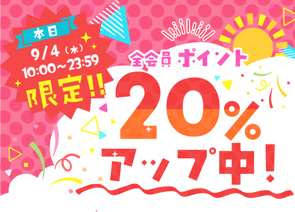 Summer Point Up スマホ