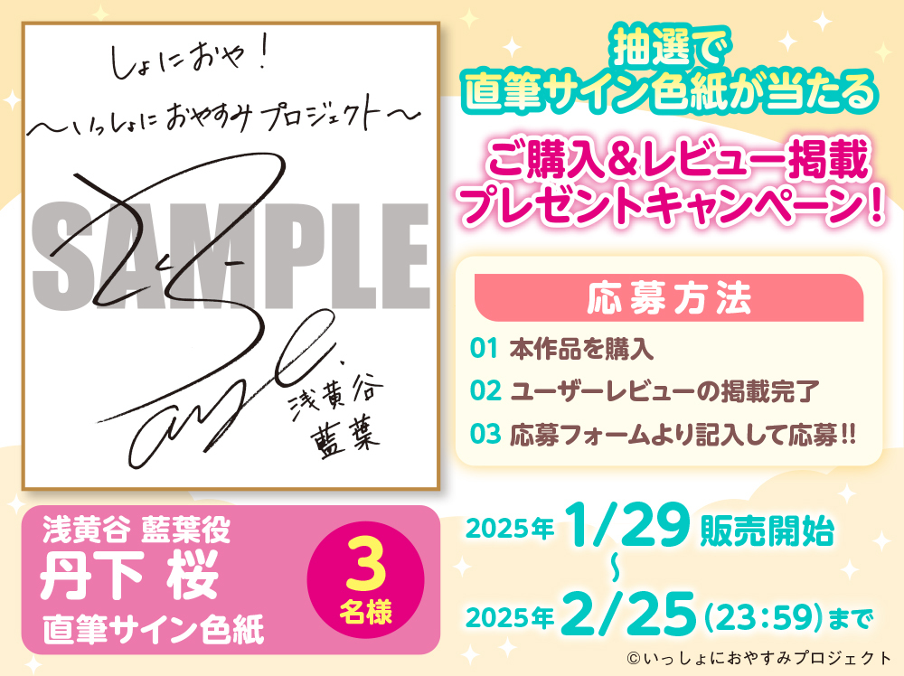 しょにおや20弾色紙