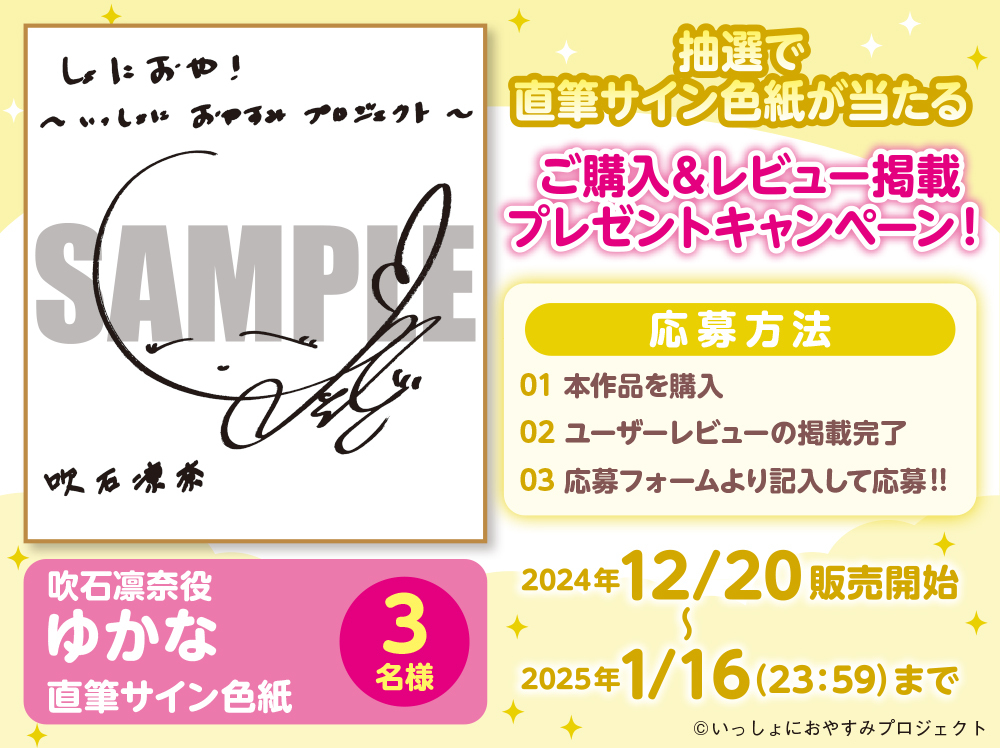 しょにおや20弾色紙