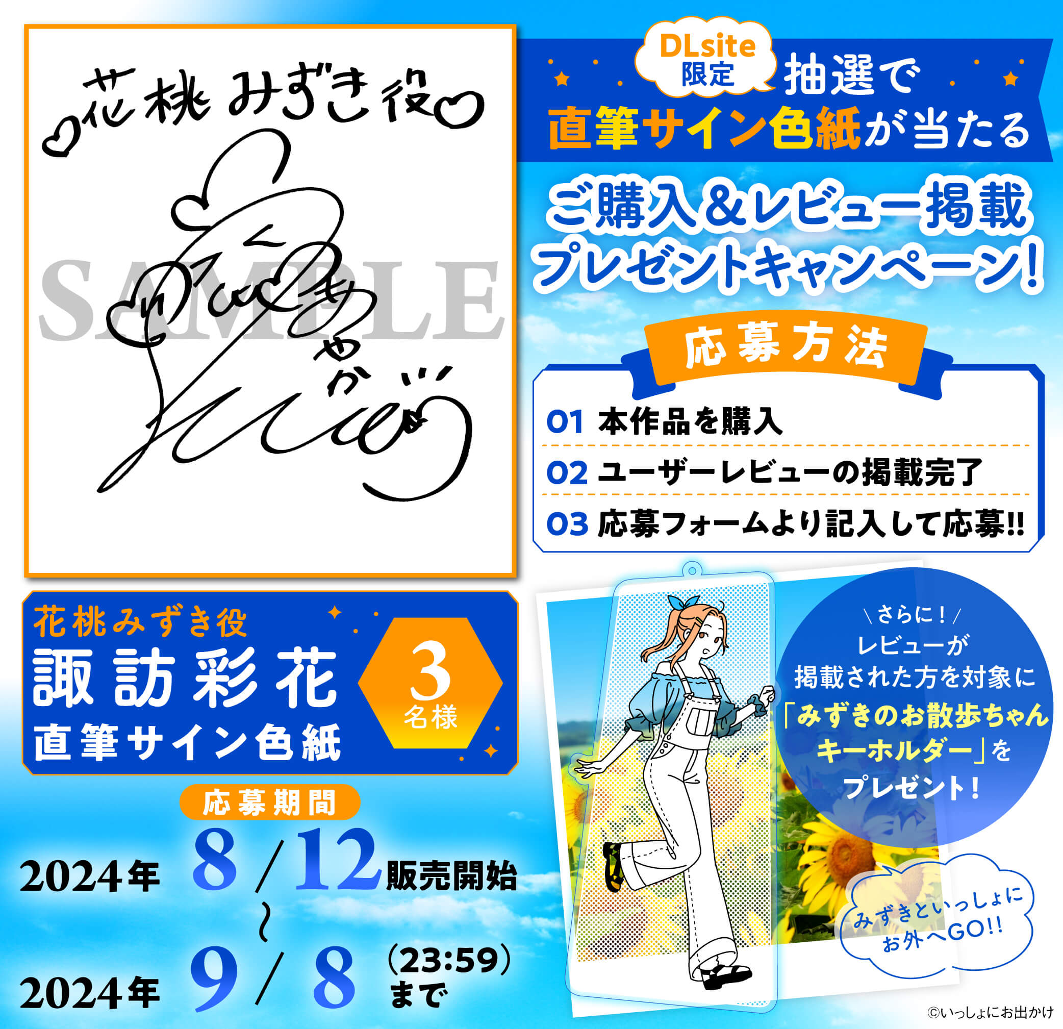 いっしょにおでかけ第2弾色紙