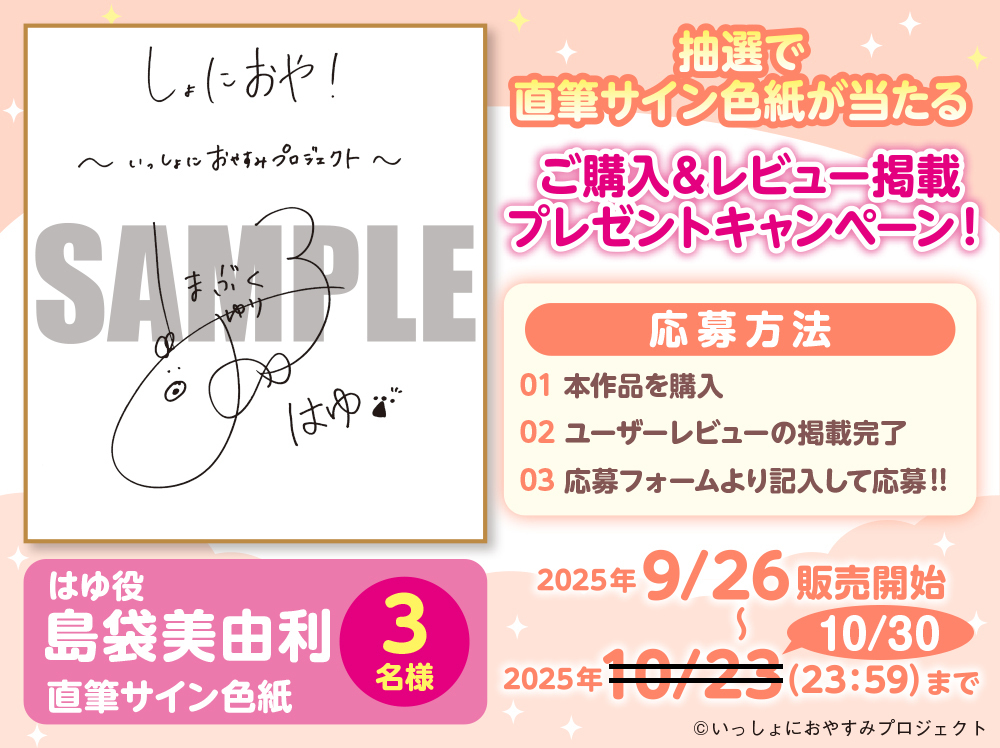 しょにおや20弾色紙