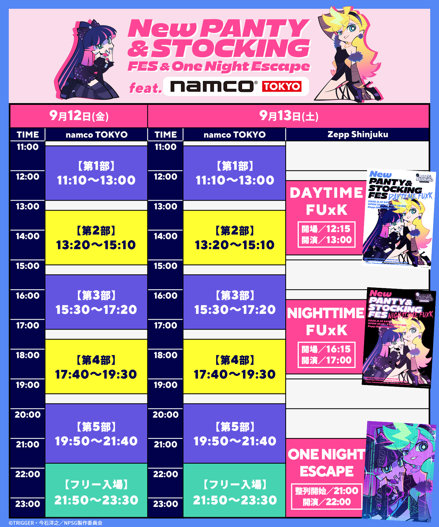 New PANTY & STOCKING」FES & One Night Escape in東京 - パスマーケット