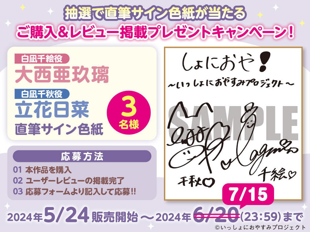 しょにおや17弾色紙