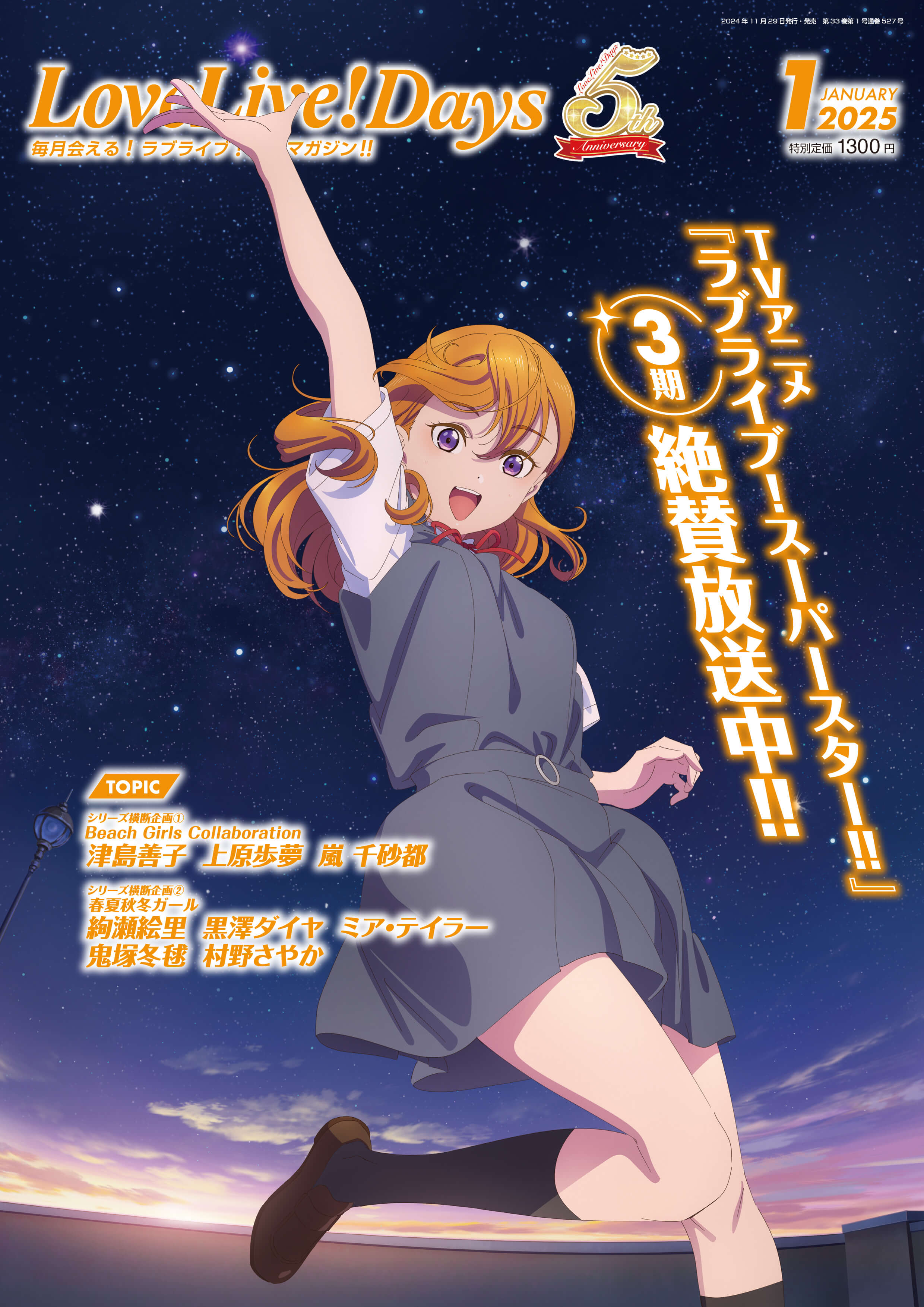 ラブライブ！シリーズ オフィシャルカードゲーム公式 on X