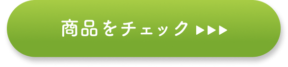 クーポンをゲットして