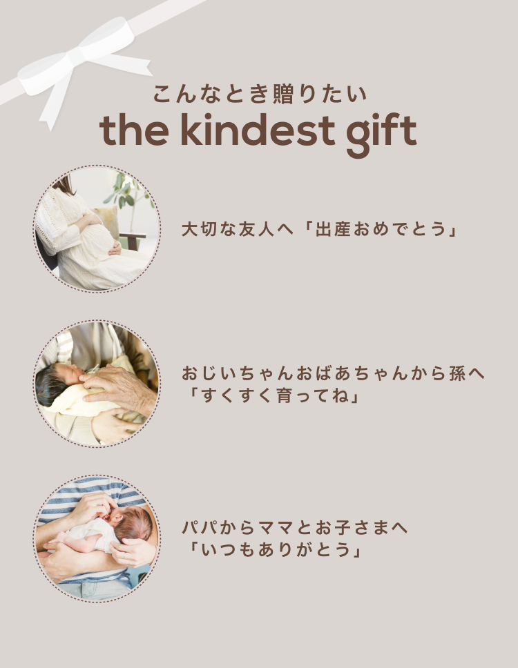 こんな時送りたい