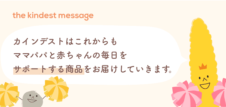 まんてん7日間チャレンジ