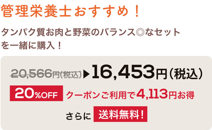 管理栄養士おすすめ！