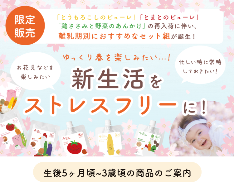 限定販売