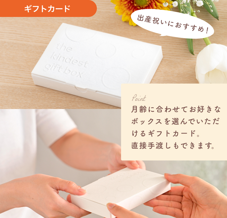ギフトカード7000円