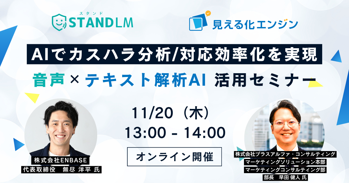 セミナーバナー画像