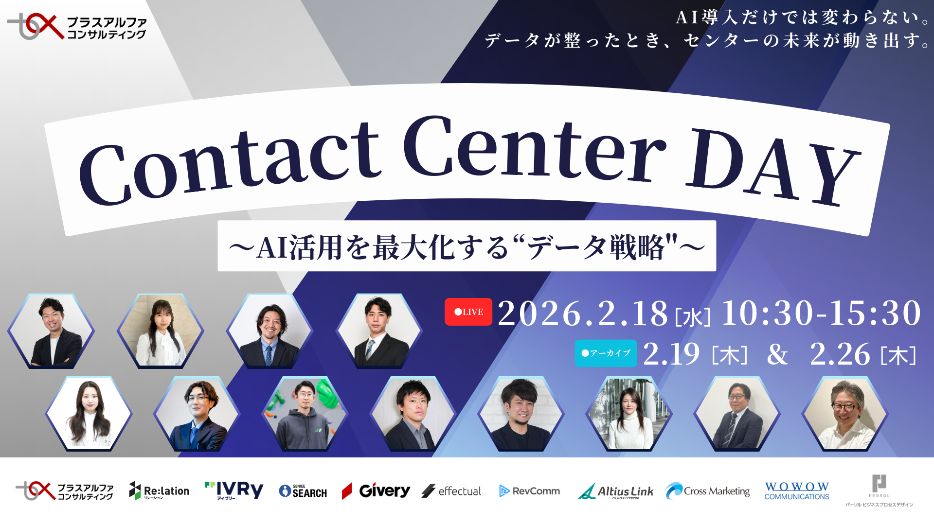 Contact Center Day Main Visual
