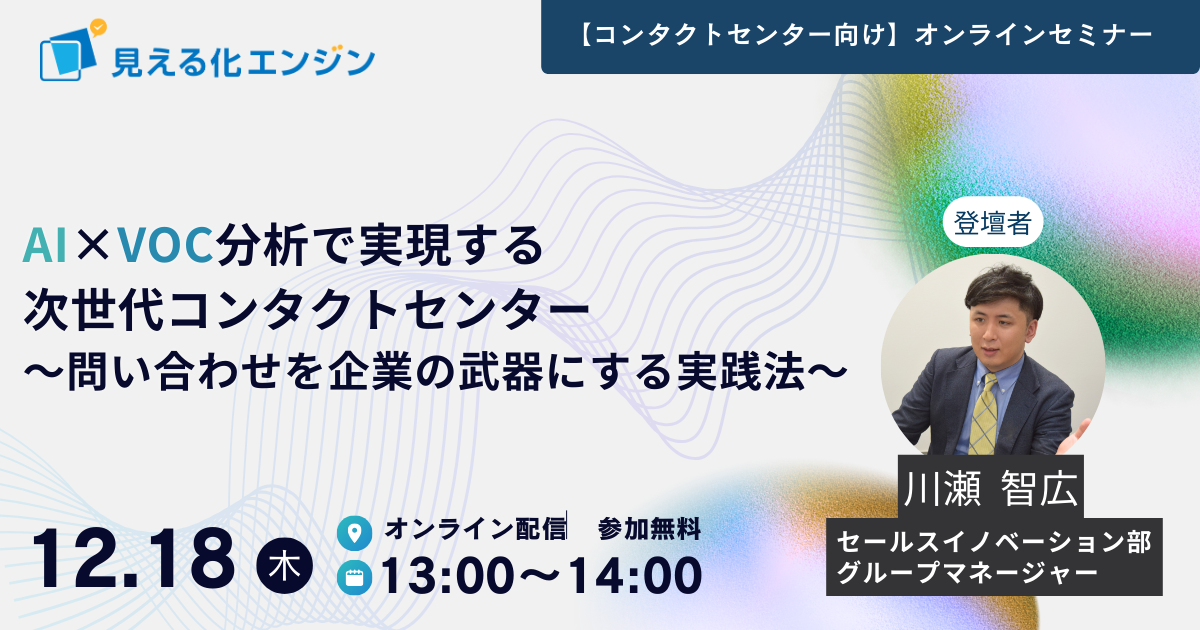 セミナーバナー画像