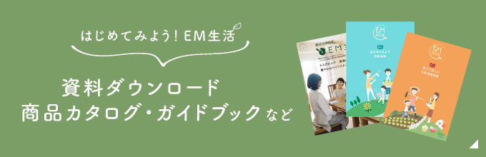 商品カタログガイドブックダウンロード
