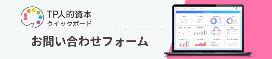 お問い合わせフォーム