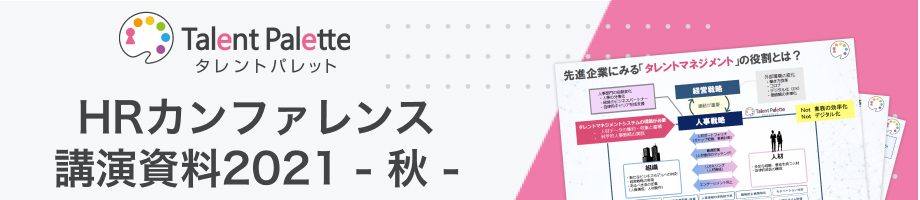 講演資料ダウンロードフォーム