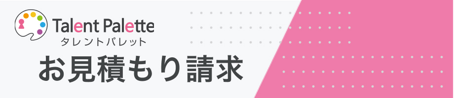 料金プランお見積もりフォーム