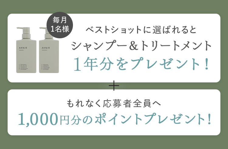 賞品