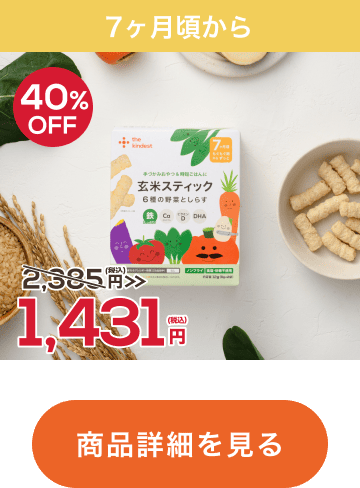 玄米スティック（6種の野菜としらす）