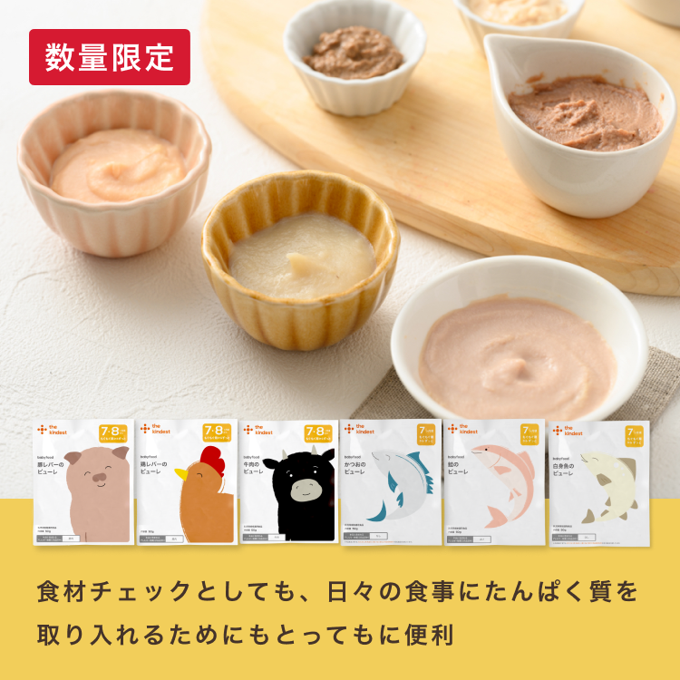 食材チェックとしても日々の食事にたんぱく質を取り入れるためにもとっても便利