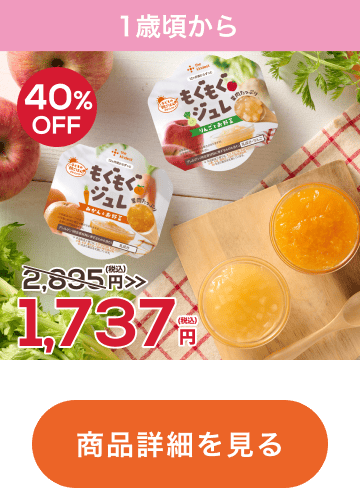 もぐもぐジュレ2種セット/10個
