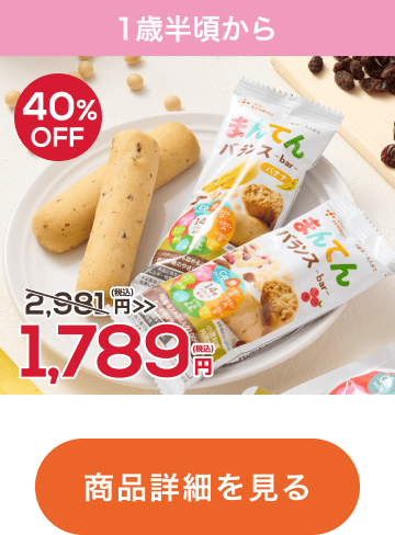 まんてんバランスバー（2種×6本）/12本