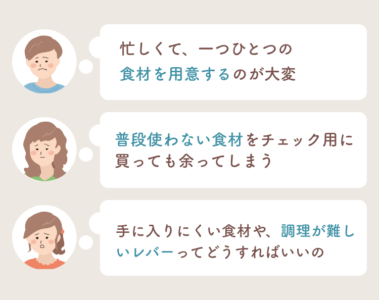 ママパパの悩み