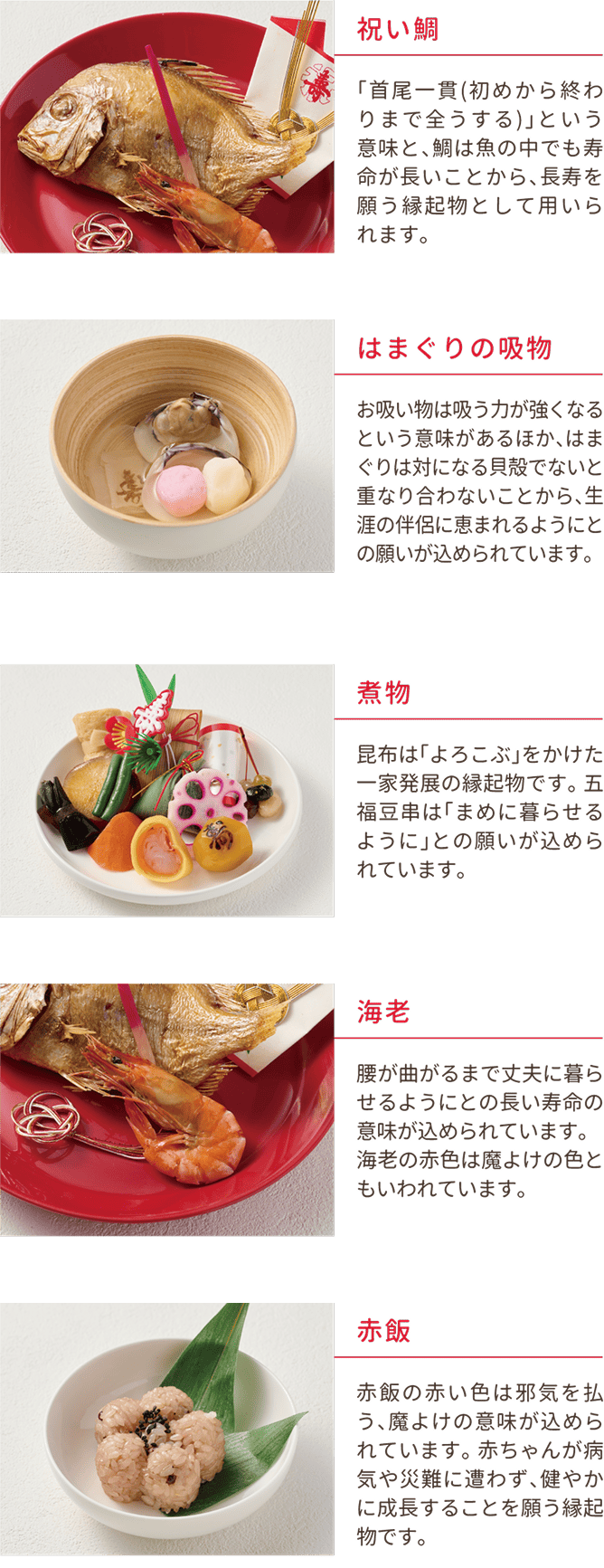 お祝いを彩る
    豪華25品目