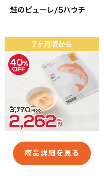 鮭のピューレ/5パウチ