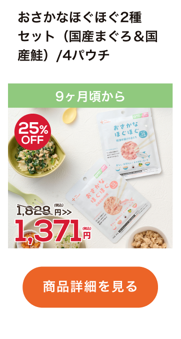 おさかなほぐほぐ2種セット（国産まぐろ＆国産鮭）/4パウチ