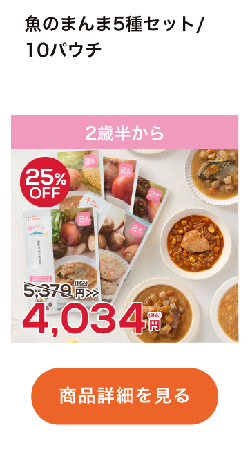 魚のまんま5種セット/10パウチ