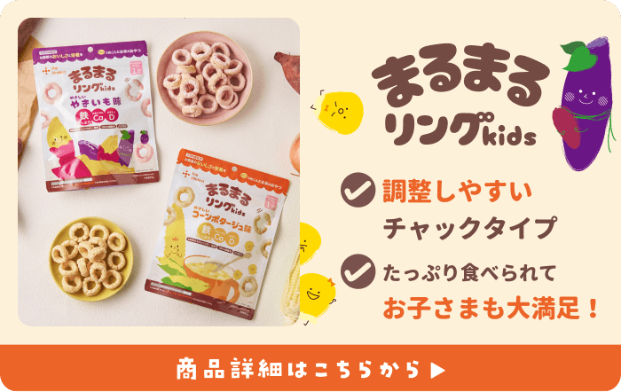 まるまるリングkidsバナー