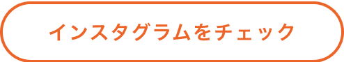 詳しく見る