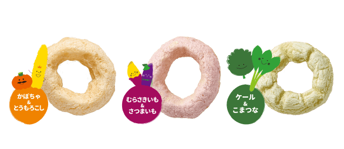 まるまるリングお野菜