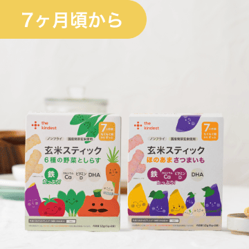 玄米スティック