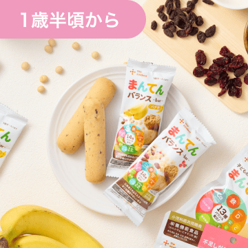 まんてんバランスバー