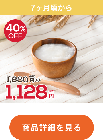 富山県産有機コシヒカリのやわらかおかゆ/5パウチ