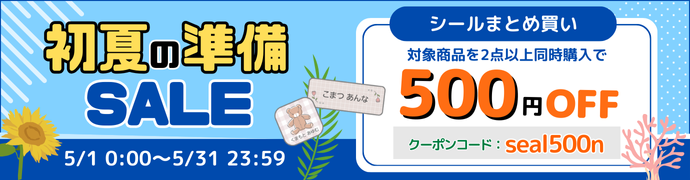 seal500n