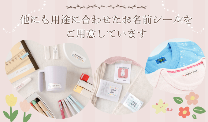お名前シール製作所のサイト