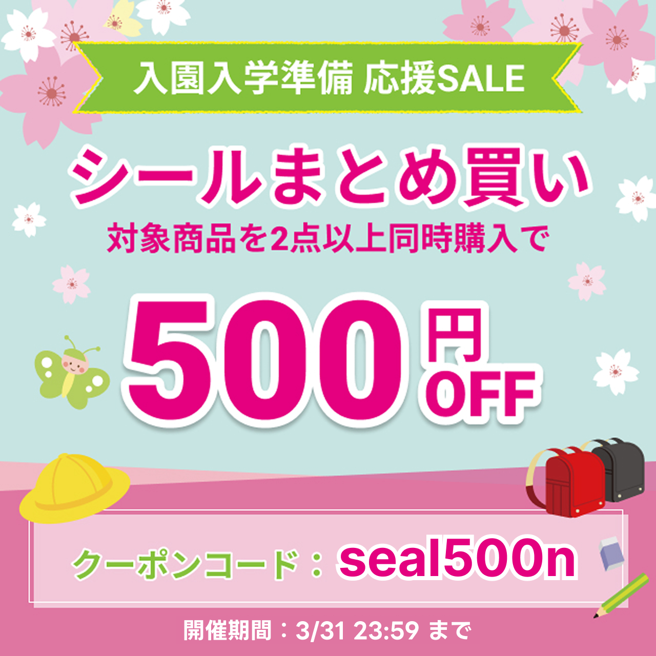 seal500